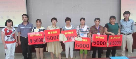 种子金获奖者合影25001.jpg