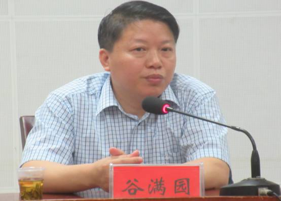 谷满园处长2301.jpg