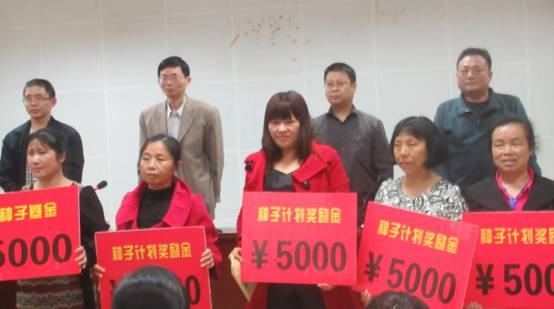 种子金获奖者2.jpg