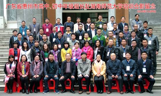惠州初高中年级组长.jpg
